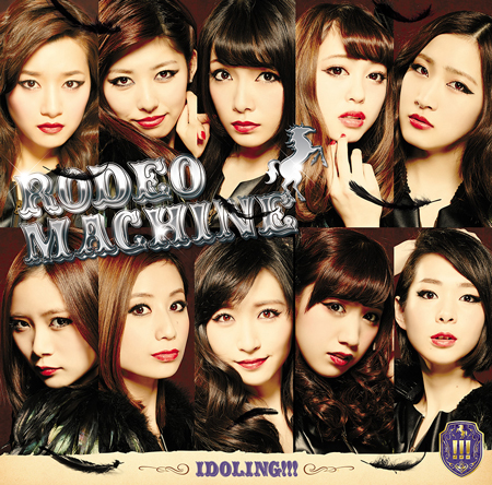 RODEO MACHINE (Type A) [CD+DVD]