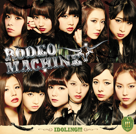RODEO MACHINE (Type B) [CD+Bluray]