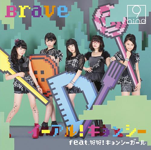 Iiaru! Kyonshi feat. Haohao! Kyonshi Girl / Brave (Type A) [CD]