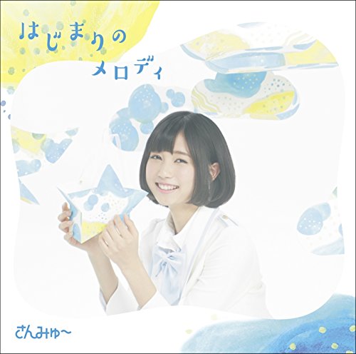 Hajimari no Melody (Type C) [CD]