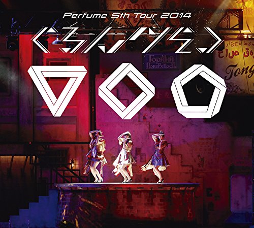 Perfume 5th Tour 2014 ~Gurun Gurun~ (Ltd. Edition) [DVD]