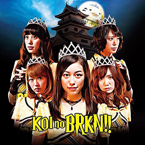 Koi no BRKN!! [CD]