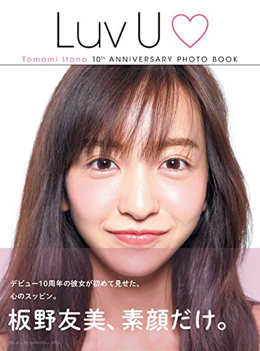 10th ANNIVERSARY PHOTO BOOK