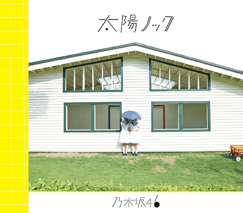 Taiyo Knock (Type A) [CD+DVD]