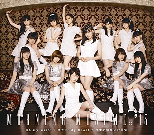 Oh my wish!/Skatto My Heart/Imasugu tobikomu yuuki (Type A) [CD]