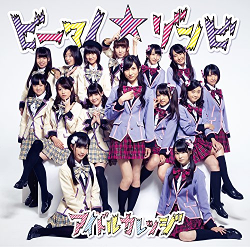 Be My☆Zombie (Type A) [CD]