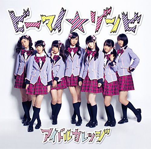 Be My☆Zombie (Type C) [CD]