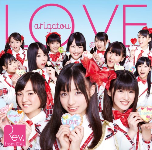 LOVE-arigatou- (Type B)