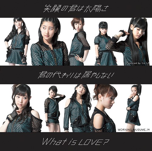 Egao no Kimi wa Taiyo sa / Kimi no Kawari wa Iyashinai / What is LOVE? [w/ DVD, Limited Edition / Type B]