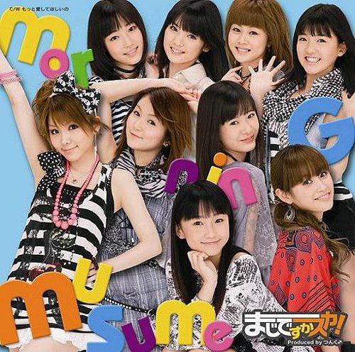 Majidesuka Ska! [w/ DVD, Limited Edition / Type B]