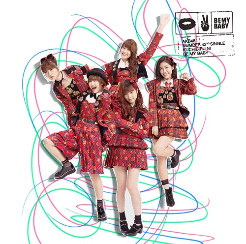 Kuchibiru ni Be My Baby (Type B) (Ltd. Edition) [CD+DVD]