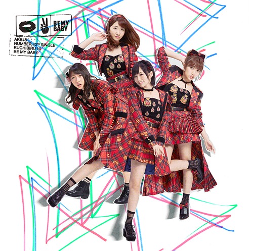 Kuchibiru ni Be My Baby (Type D) (Ltd. Edition) [CD+DVD]