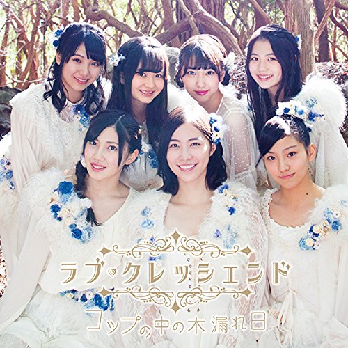 Cup no Naka no Komorebi (Regular Edition) (Type A) [CD+DVD]