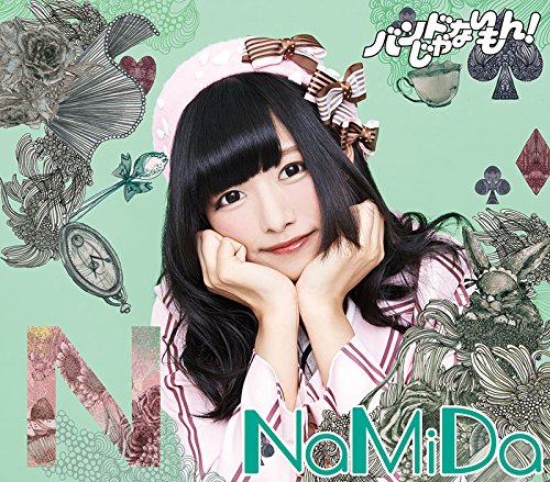 NaMiDa/Tewatashi no Kyori