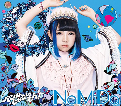 NaMiDa/baby my love