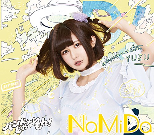 NaMiDa/Himawari