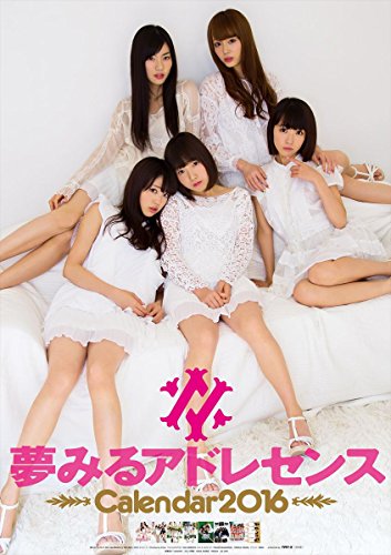 Yumemiru Adolescence 2016 Calendar