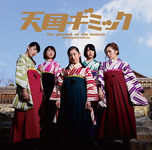 Tengoku Gimmick [CD]