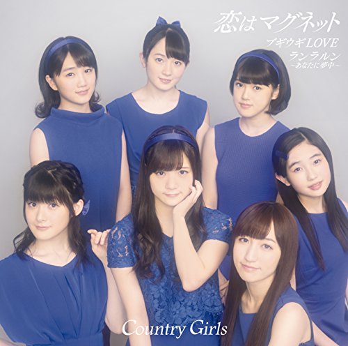 Boogie Woogie LOVE/Koi wa magnet/Ranrarun ~anata ni muchuu~ (Type B) [CD+DVD]