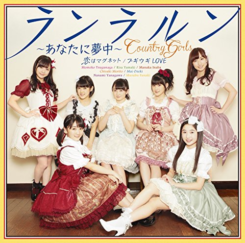 Boogie Woogie LOVE/Koi wa magnet/Ranrarun ~anata ni muchuu~ (Type C) [CD+DVD]