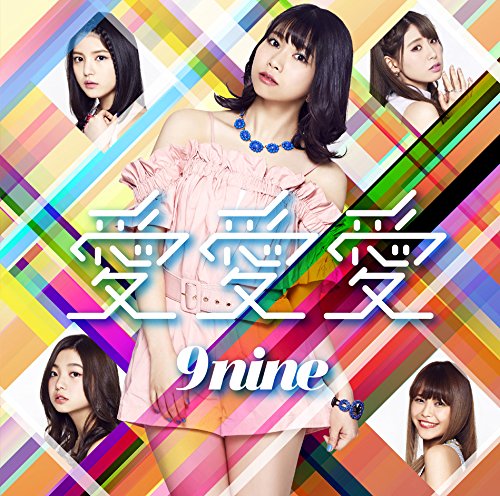 Ai Ai Ai (Type E) [CD+DVD]