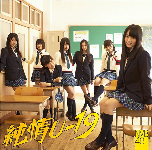 Junjou U-19 (Type C)