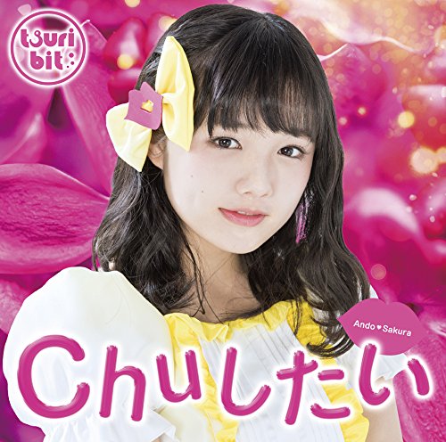 Chu Shitai (Ando Sakura version) [CD]