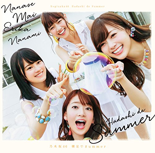 Hadashi de Summer (Type B) [CD+DVD]