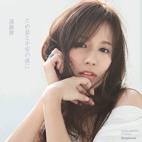 Tameiki to Fuan no Yoru ni [CD+DVD]