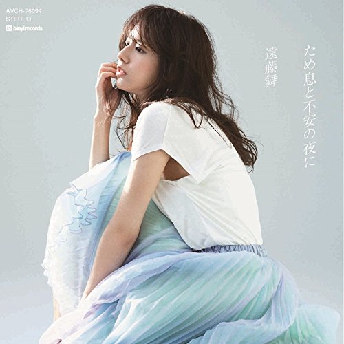 Tameiki to Fuan no Yoru ni [CD]