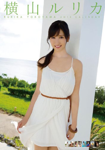 Yokoyama Rurika 2014 Calendar