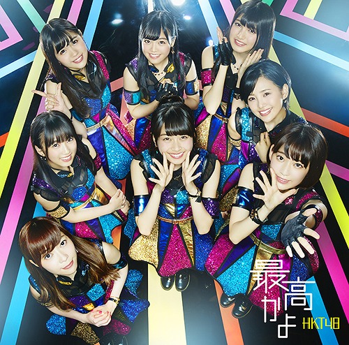 Saikou kayo (Type C) [CD+DVD]