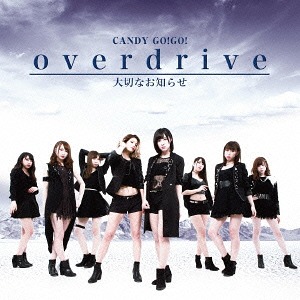 Overdrive / Taisetsu na Oshirase (Type B) [CD]