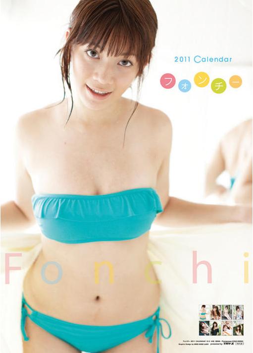 Fonchi 2011 Calendar