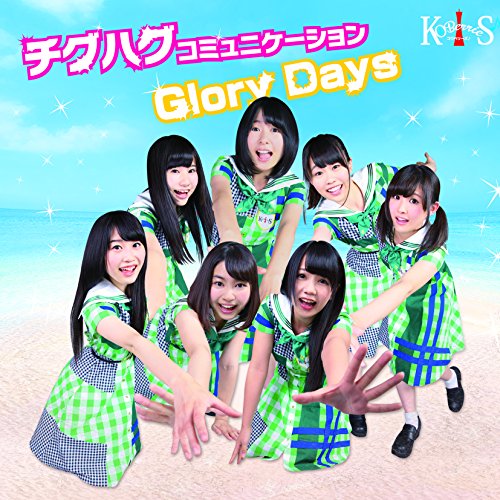 Chiguhagu Communication/Glory Days (Type B)