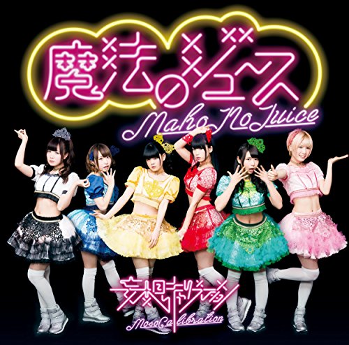 Mahou no Juice (Type A) [CD]