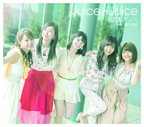 Jidanda Dance / Feel! Kanjiruyo (Type A) [CD]