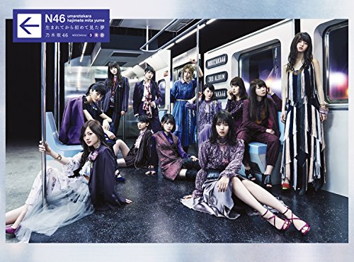 Umareta kara hajimete mita yume (Ltd. Edition) [CD+DVD]