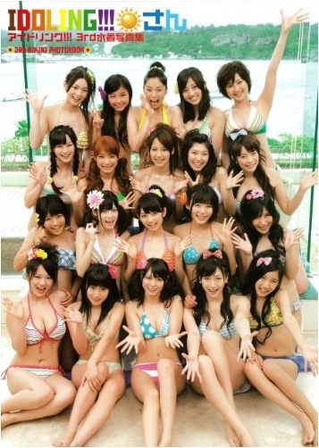 Idoling!!! 3rd Bikini Photo Book (+DVD)