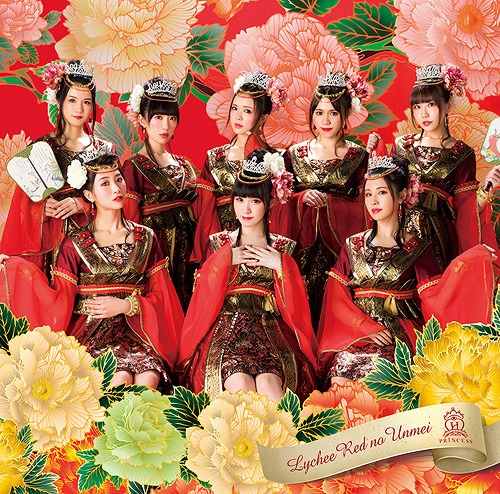 Lychee Red no Unmei [CD+DVD]