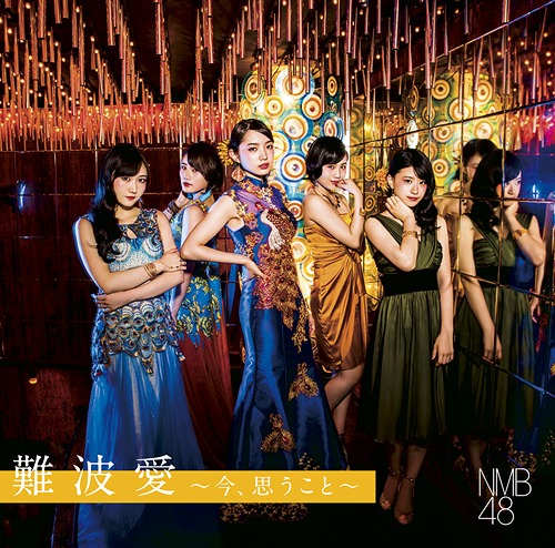 Naniwa Ai ~Ima, Omoukoto~ (Type B) [CD+DVD]