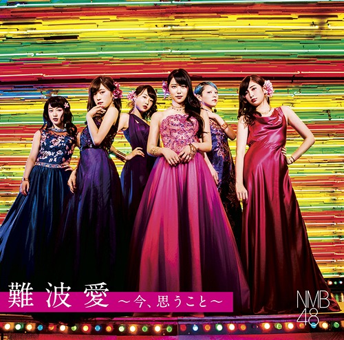 Naniwa Ai ~Ima, Omoukoto~ (Type M) [CD+DVD]