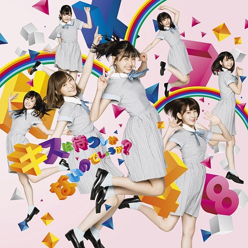 Kiss wa matsushika nainodeshouka? (Type B) [CD+DVD]