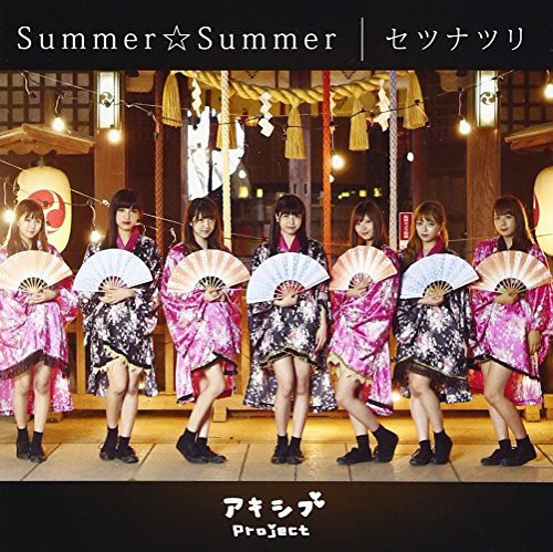 Summer Summer/Setsunatsuri (Type E)