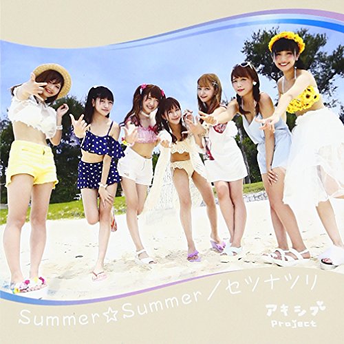 Summer Summer/Setsunatsuri (Type D)