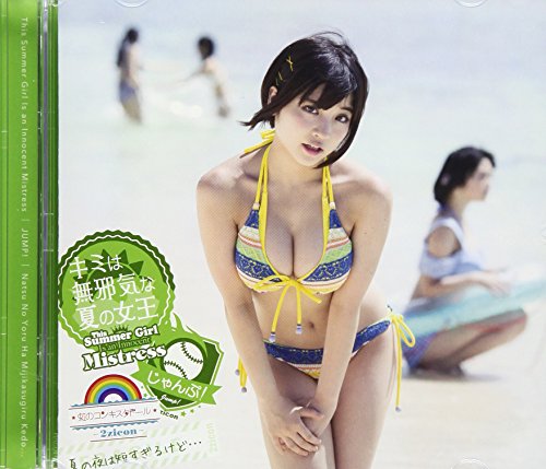 Kimi wa mujaki na natsu no jou~This Summer Girl Is an Innocent Mistress~/Janpu!/Natsu no yoru wa mijikasugiru kedo...