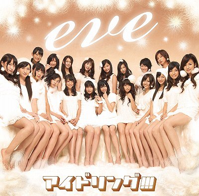 eve (CD+DVD, Limited Edition / Type A)