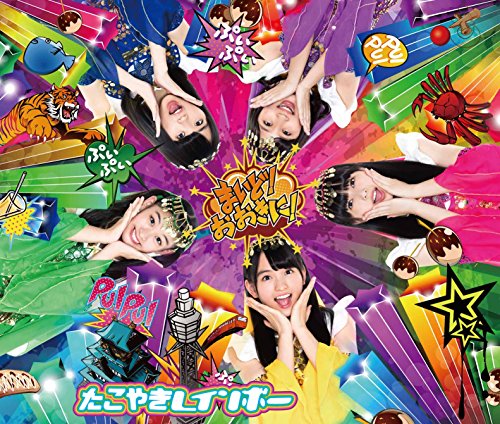 Maido! Ookini! (Type C) [2CD+Bluray]