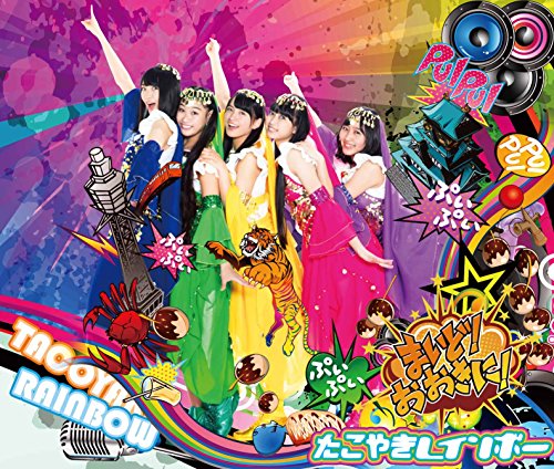 Maido! Ookini! (Type F) [2CD+Bluray]