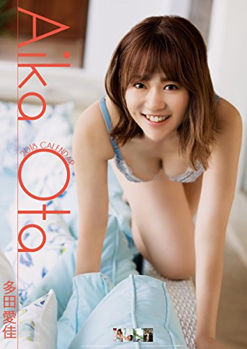 Ota Aika 2018 Calendar